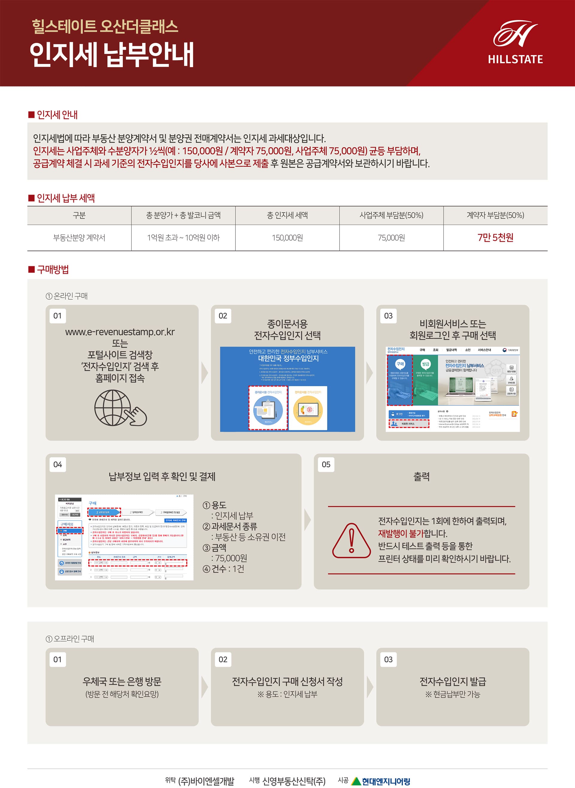 3입지세 납부안내